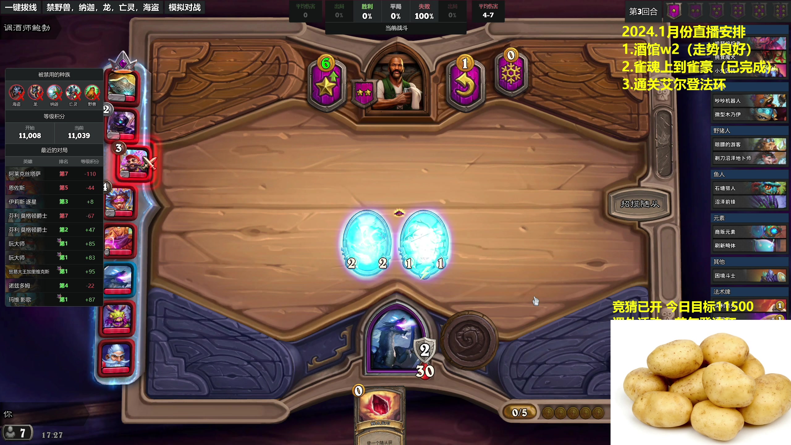 【2024-01-10 17点场】衣锦夜行：欢迎来到土豆王的直播间