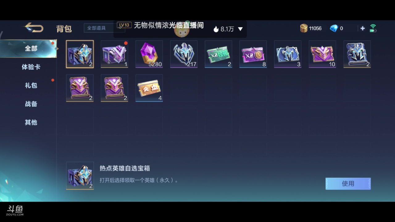 【2024-01-06 17点场】铭铭仔仔：#决胜巅峰#火爆来袭