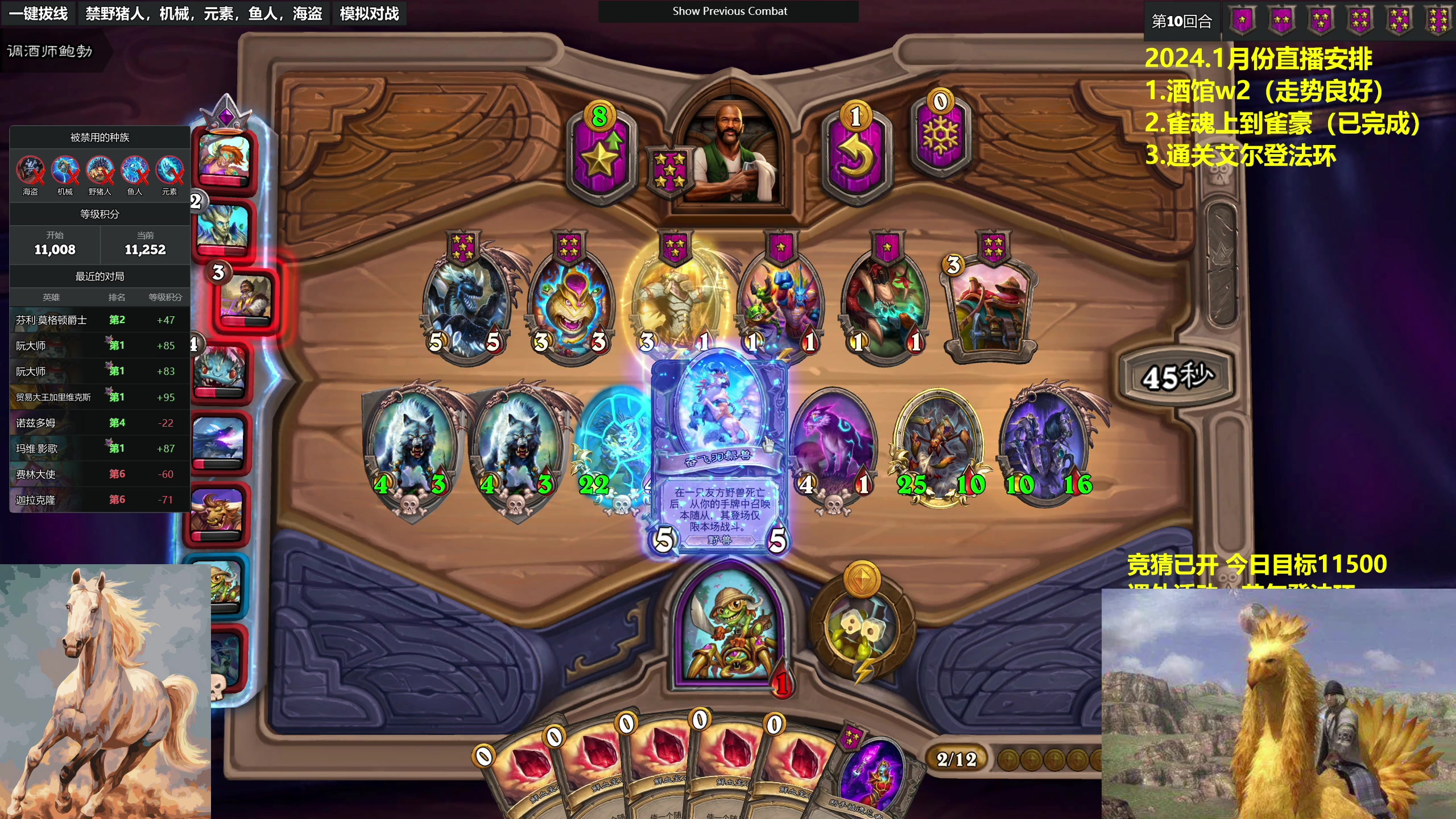 【2024-01-10 15点场】衣锦夜行：欢迎来到土豆王的直播间