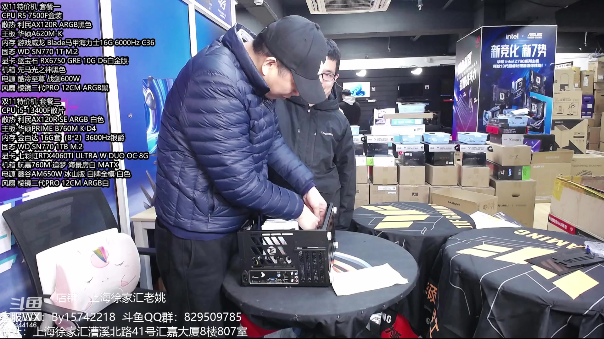 【2024-01-10 12点场】上海老姚：元旦超值活动