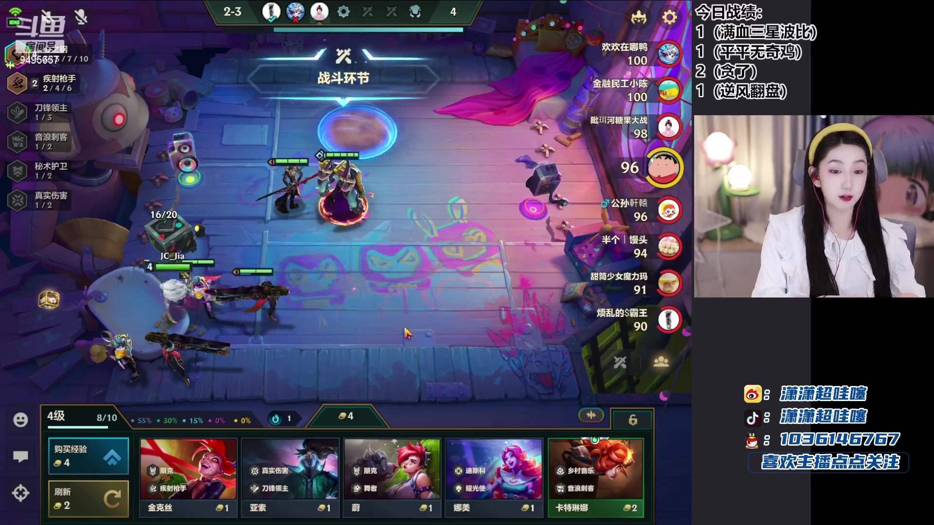 【2024-01-09 22点场】潇潇超哇噻：今日挑战十连鸡～