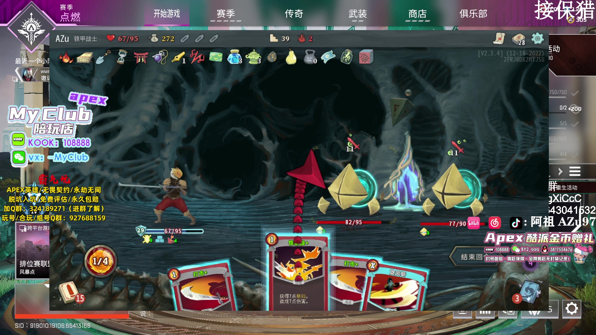 【2024-01-10 14点场】阿祖AZu2tap：一个人就是一支军队 1819564