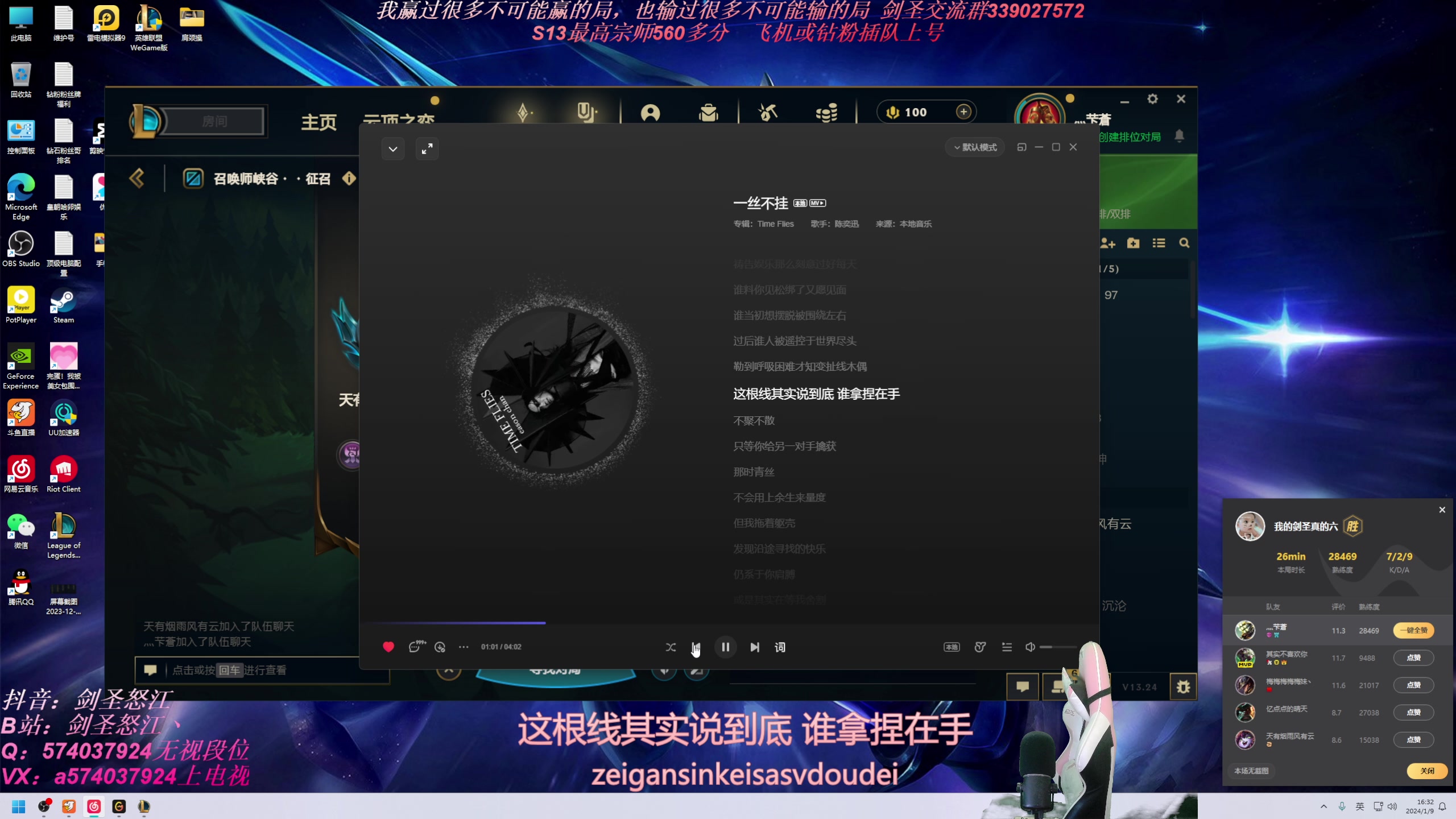 【2024-01-09 16点场】虚弱剑圣怒江：第一剑圣：六万多把的峡谷王者剑圣教学专场