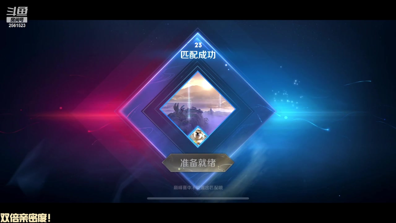 【2024-01-10 21点场】冲酱ccc：双倍亲密度!偷偷努力冲冲冲！