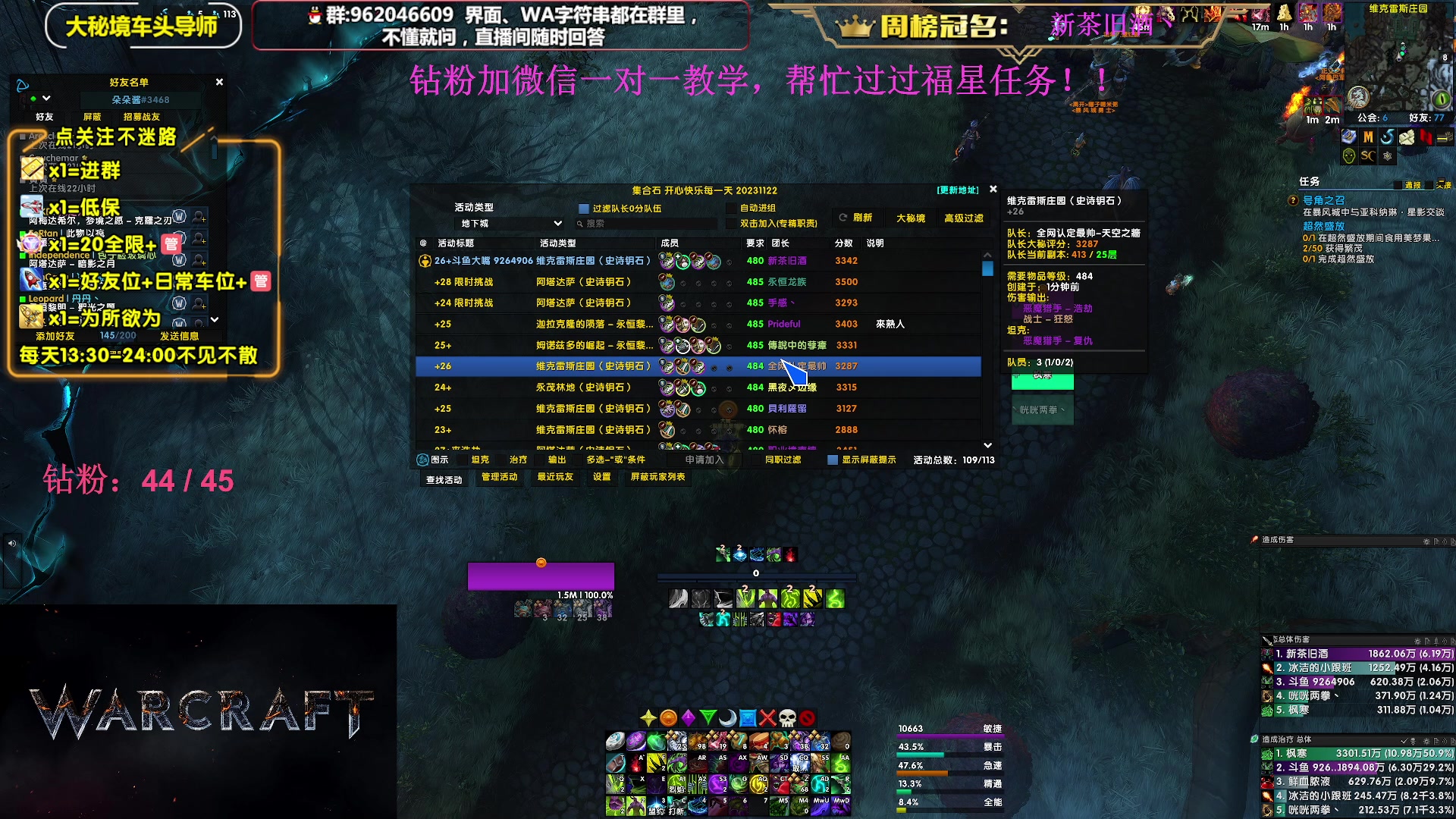 【2024-01-09 20点场】大嘴geigei：大嘴：2024你好，大秘境单刷导师！