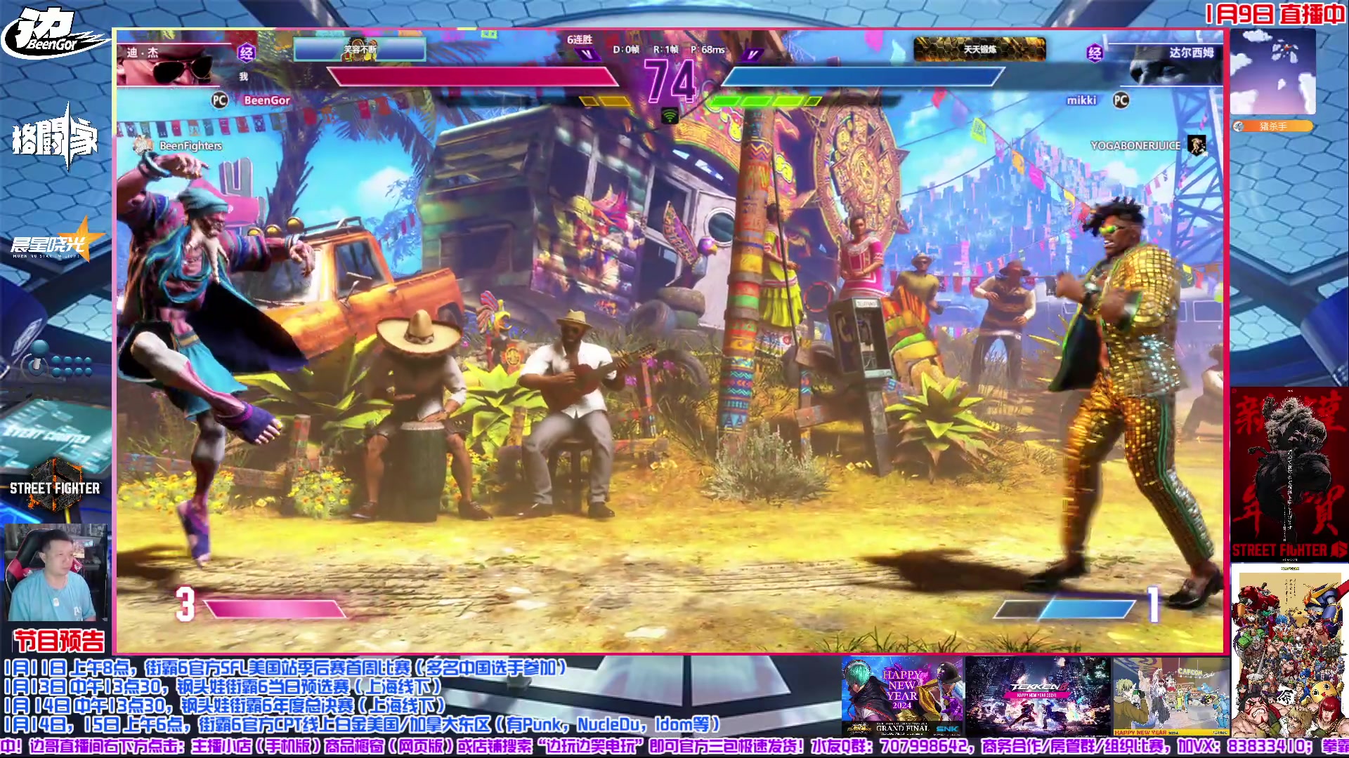 【2024-01-09 23点场】边哥BeenGor：直播：上次保龙这次屠龙，啊！？街霸6组队