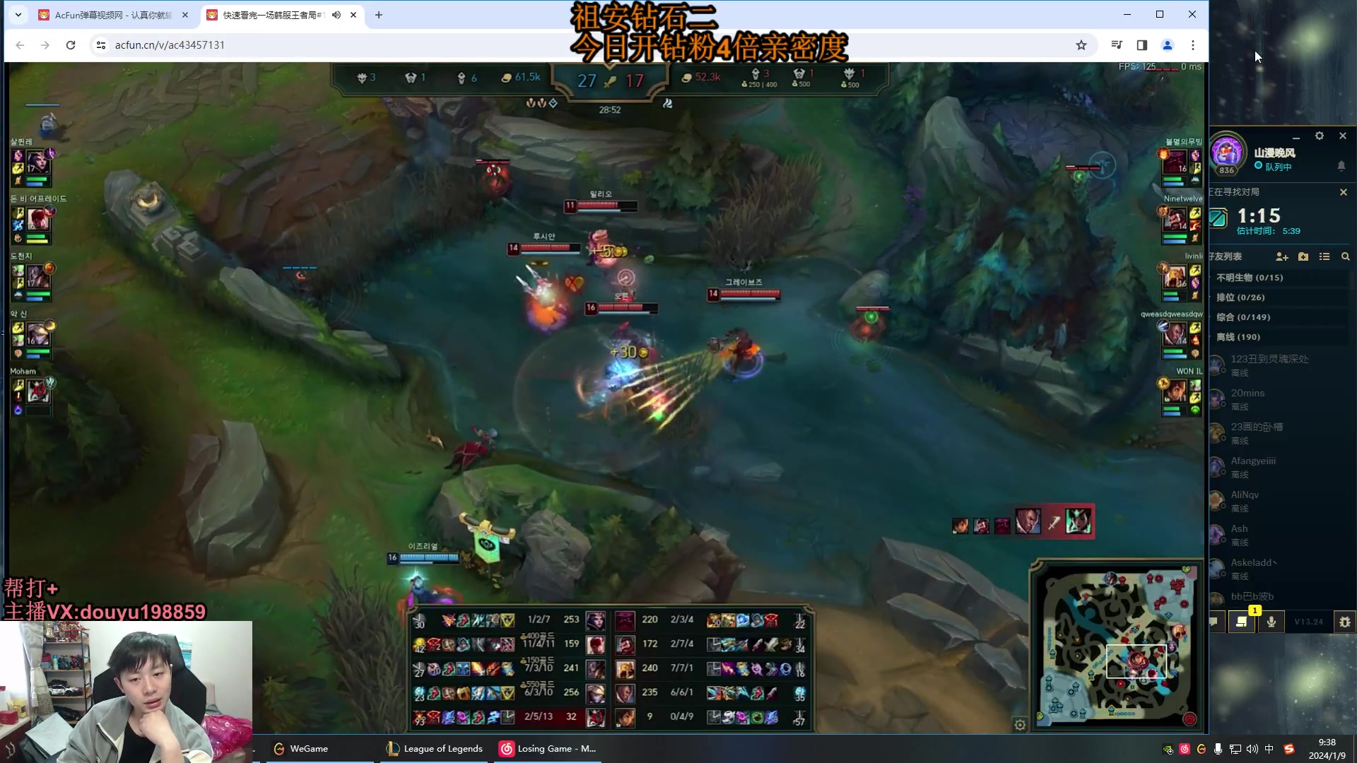 【2024-01-09 08点场】主播阿迎：阿迎：顶级寒冰AD教学