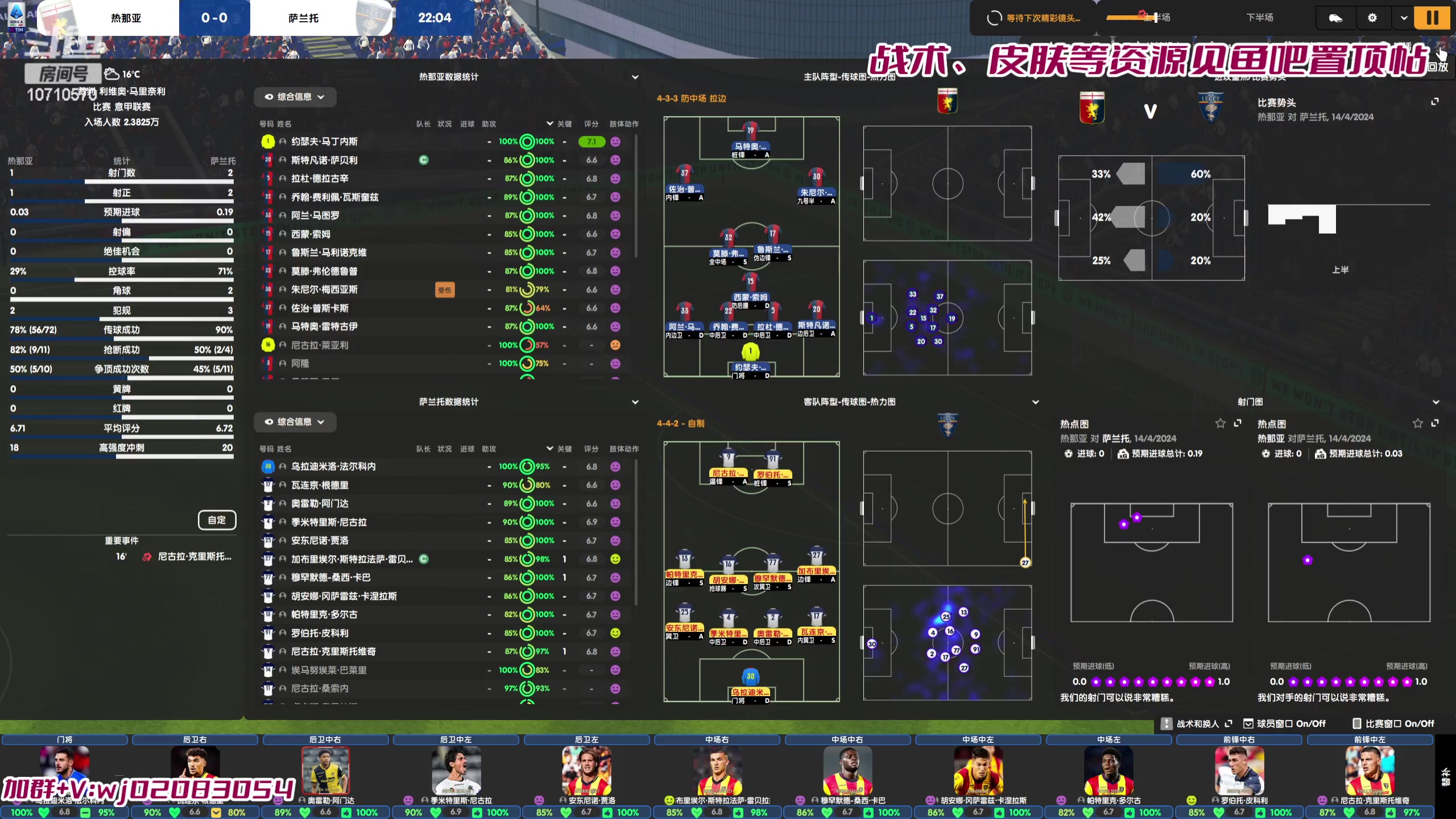 【2024-01-10 21点场】吉良上总介：中国国家队勇闯世界杯！