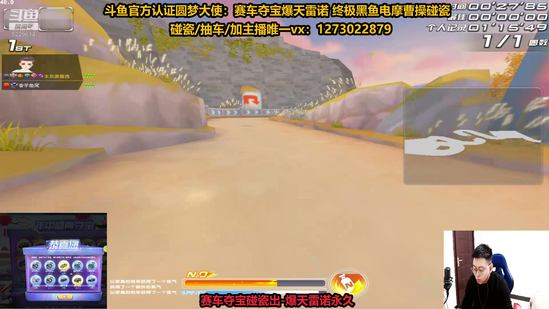 【2024-01-10 21点场】圆梦大师丶秦珂：秦亏亏：爆炸碰瓷出爆天雷诺永久