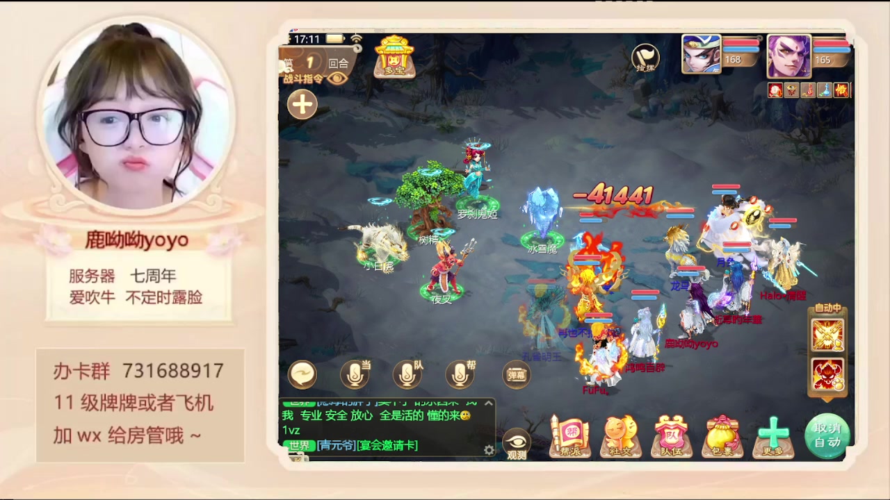 【2024-01-10 17点场】鹿呦呦yoyo：鹿呦呦是养猪大户