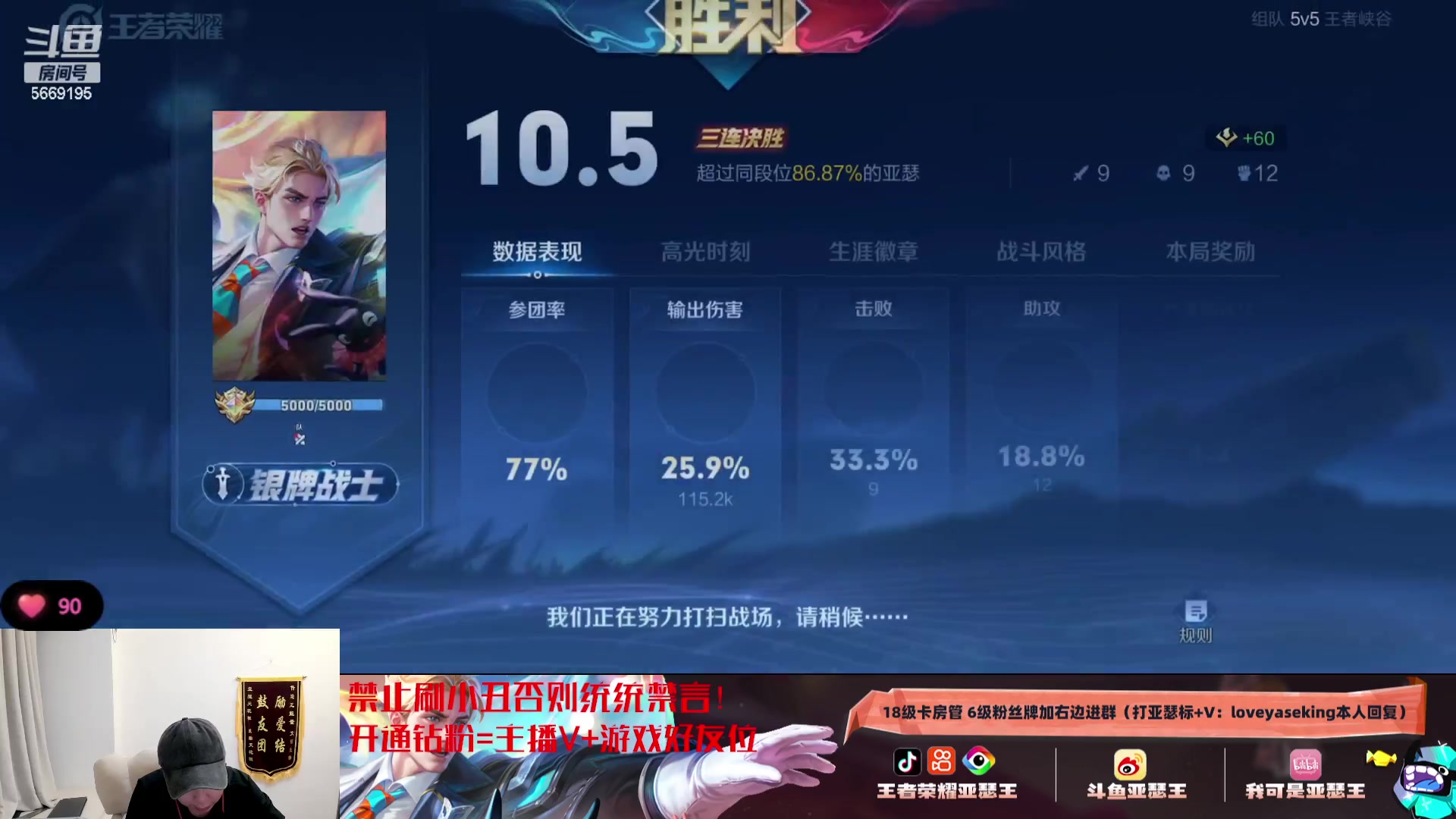 【2024-01-10 00点场】亚瑟王丶Z：新赛季！双鞋已逝！逆天而行！那又如何！