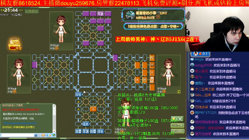 【四国军棋】神机小诸葛的精彩时刻 20240110 21点场
