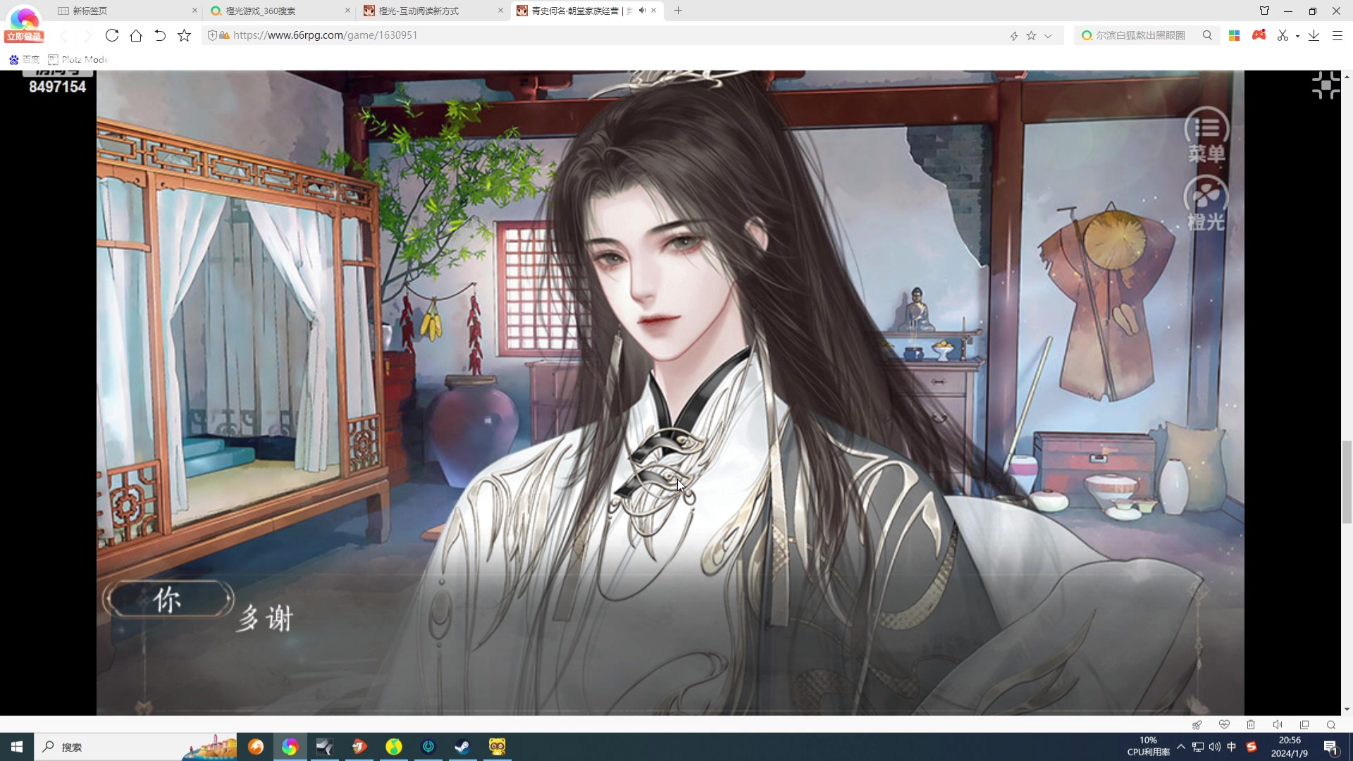 【2024-01-09 20点场】WE丶994：黄金双倍 玩一会真音游。