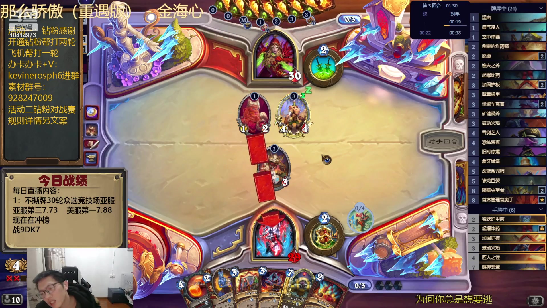 【2024-01-09 23点场】完美竞技古尔丹：抱歉家人生病休息两天了