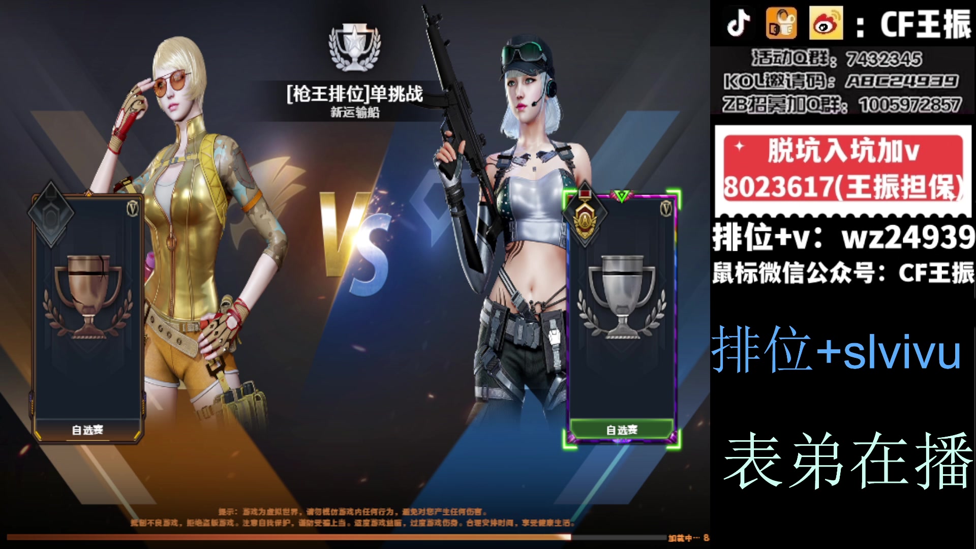 【2024-01-10 13点场】CF王振：最远的你们是我最近的爱`-`