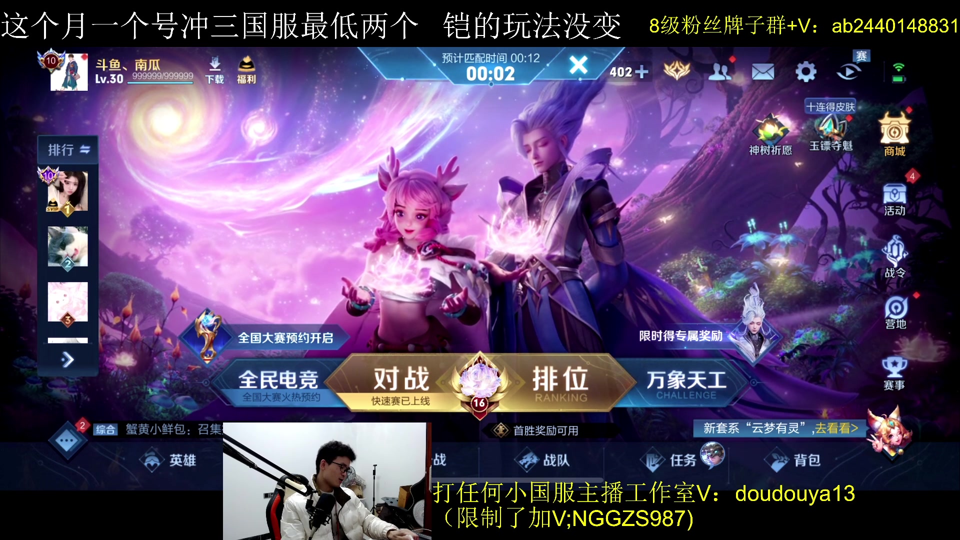 【2024-01-10 18点场】为输出铠证明的南瓜：新版本 这个月单排冲三国服