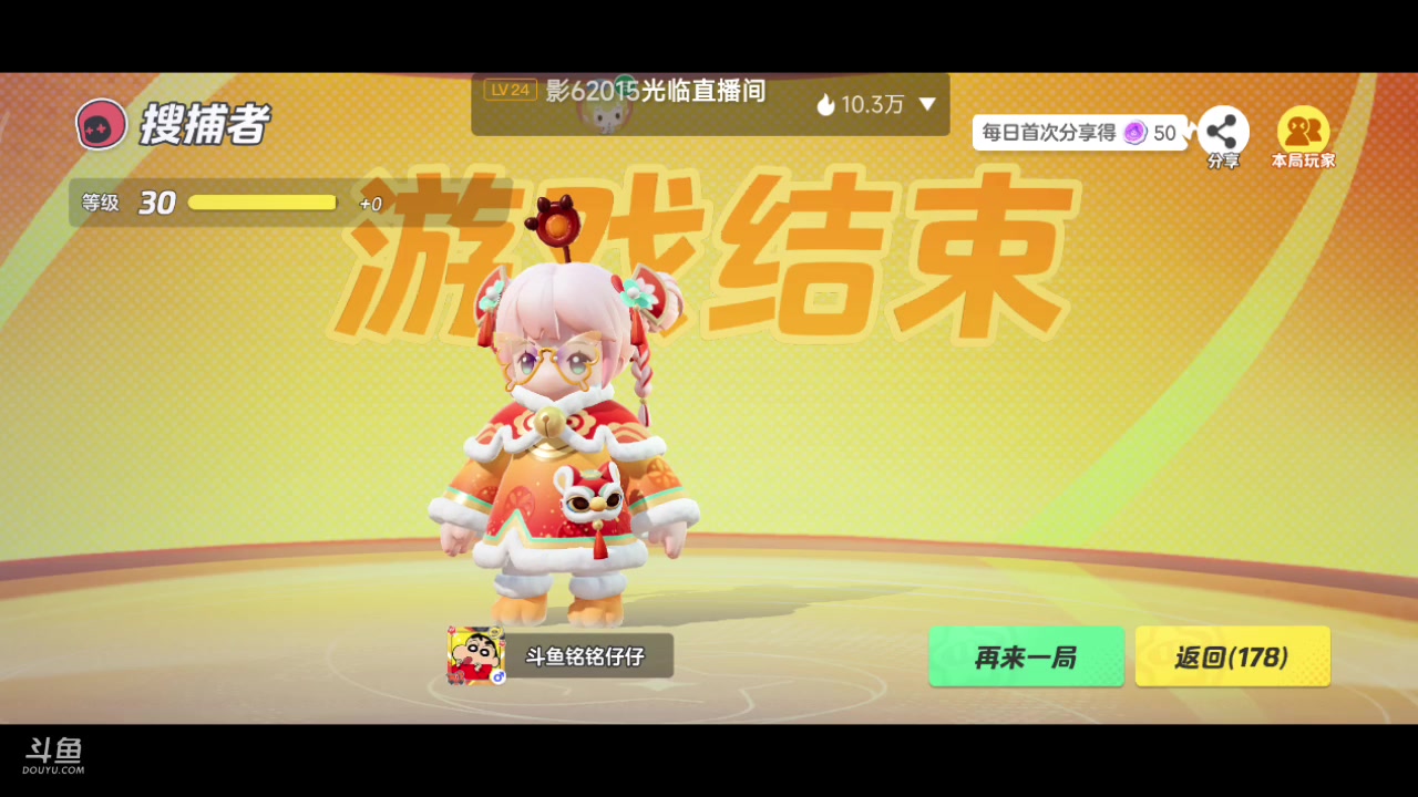 【2024-01-09 10点场】铭铭仔仔：#元梦之星#火爆来袭