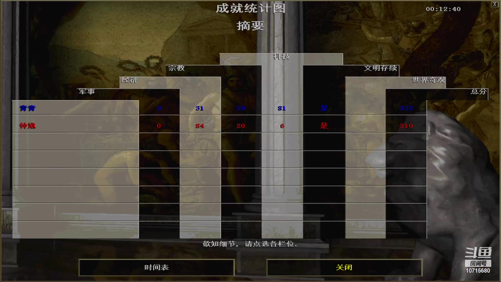 【2024-01-10 20点场】紫云同学706：青青罗马直播间