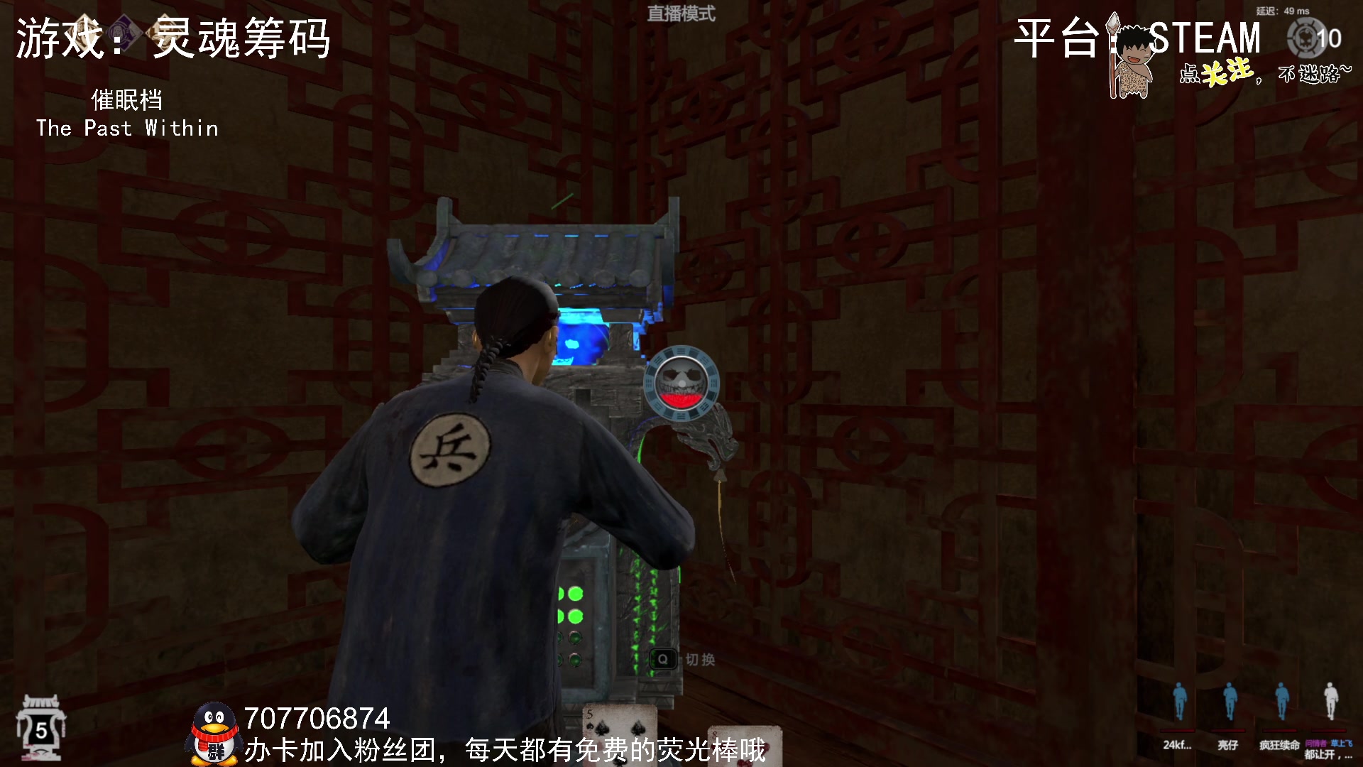 【2024-01-09 23点场】疯狂续命：灵魂筹码 铛铛铛~