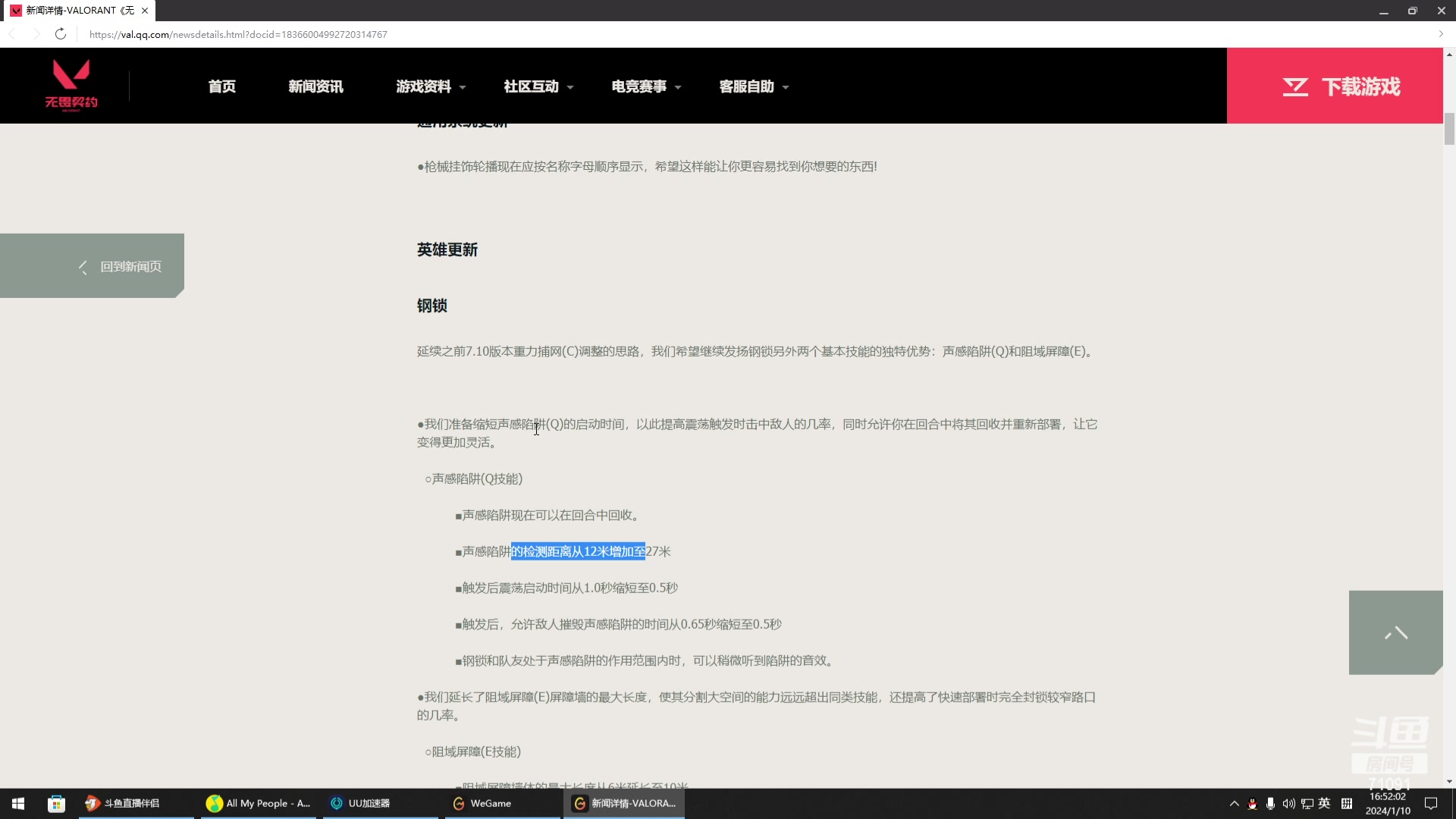 【2024-01-10 16点场】狼牙山凯哥：我们意念合一~！