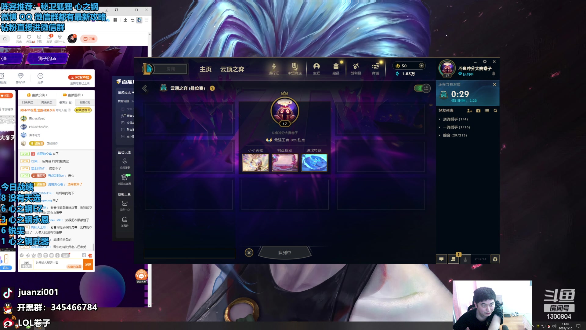 【2024-01-10 11点场】卷子丶：复活甲最后一天，大家帮忙投投票！！！