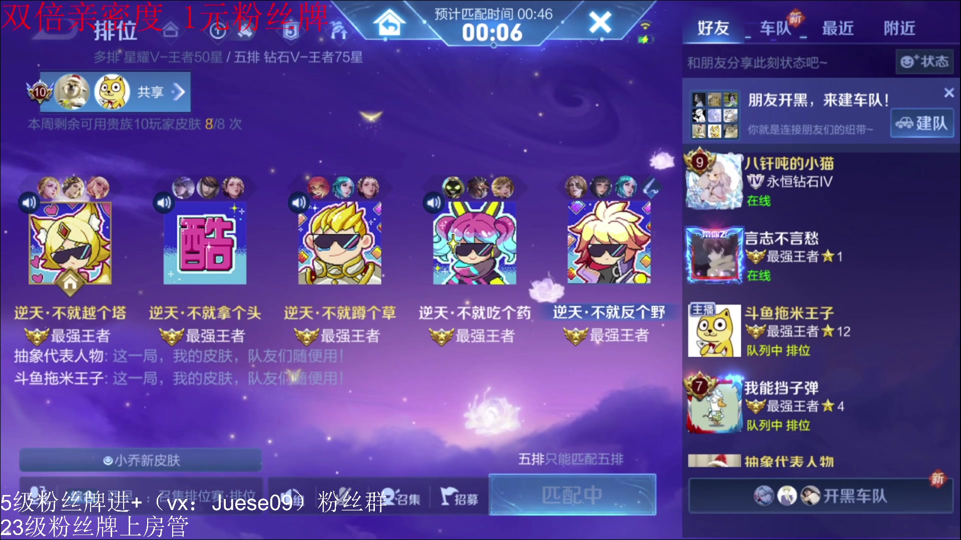 【2024-01-09 22点场】小角色ovo：（双倍+0.1元粉丝牌）巅峰战神！