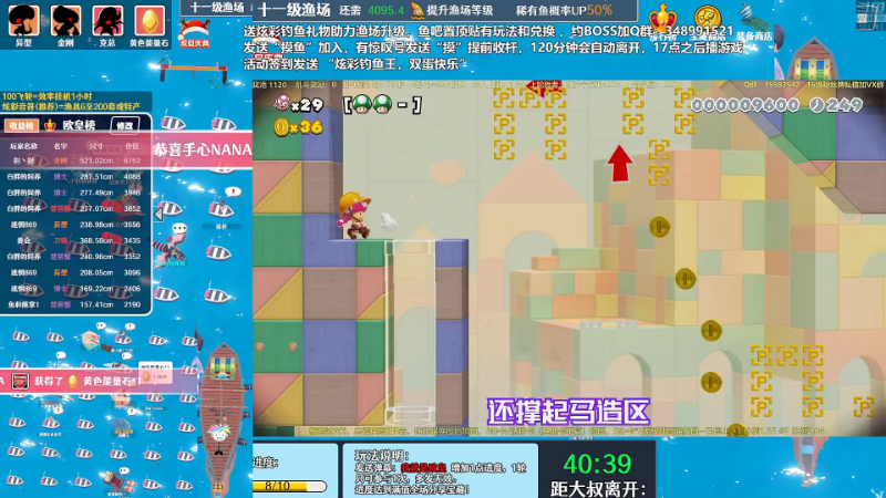 【马里奥制造】白白的胖胖呀的精彩时刻 20240110 07点场