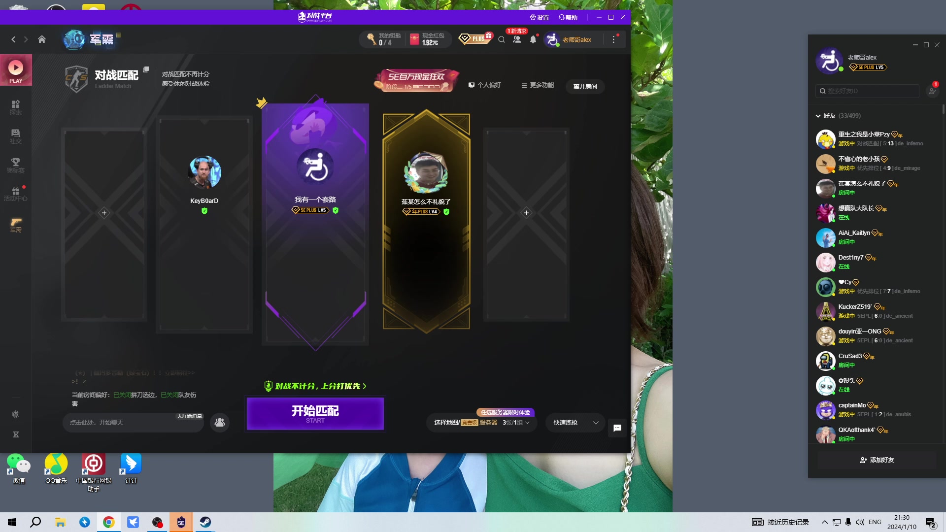 【2024-01-10 21点场】CSGO百岁三：双倍！一元粉丝牌！哈哈哈哈哈哈哈哈哈哈哈