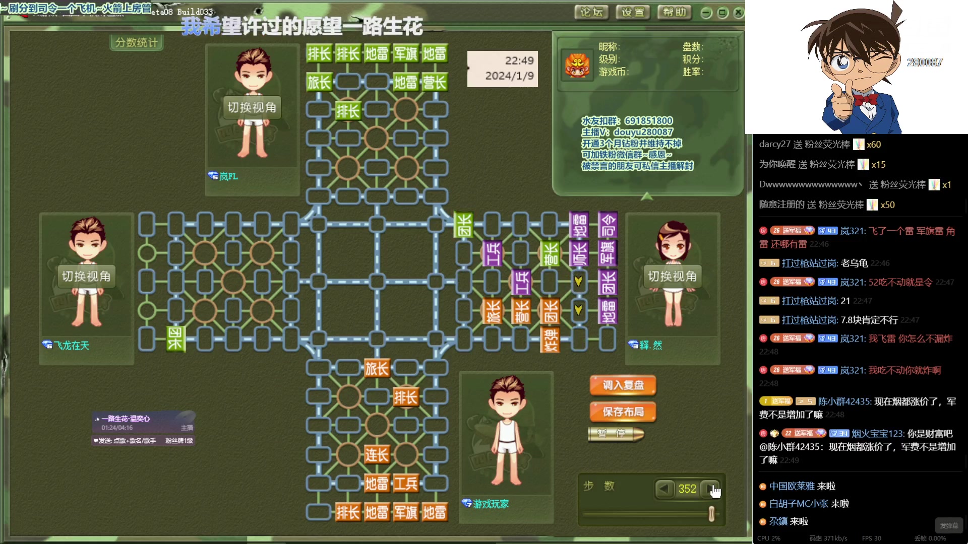 【2024-1-9 22点场】四国军棋欠你幸福:生下来就下军棋的直播间280087~