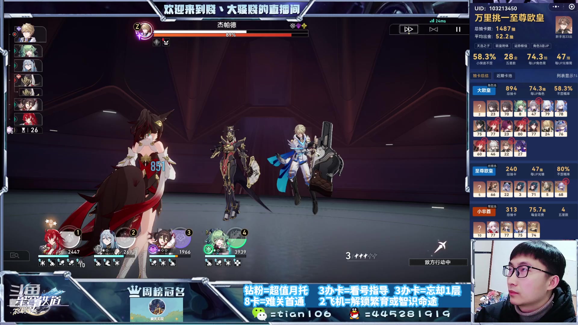 【2024-01-09 23点场】賤丶大骚賤：专业补星补分通关