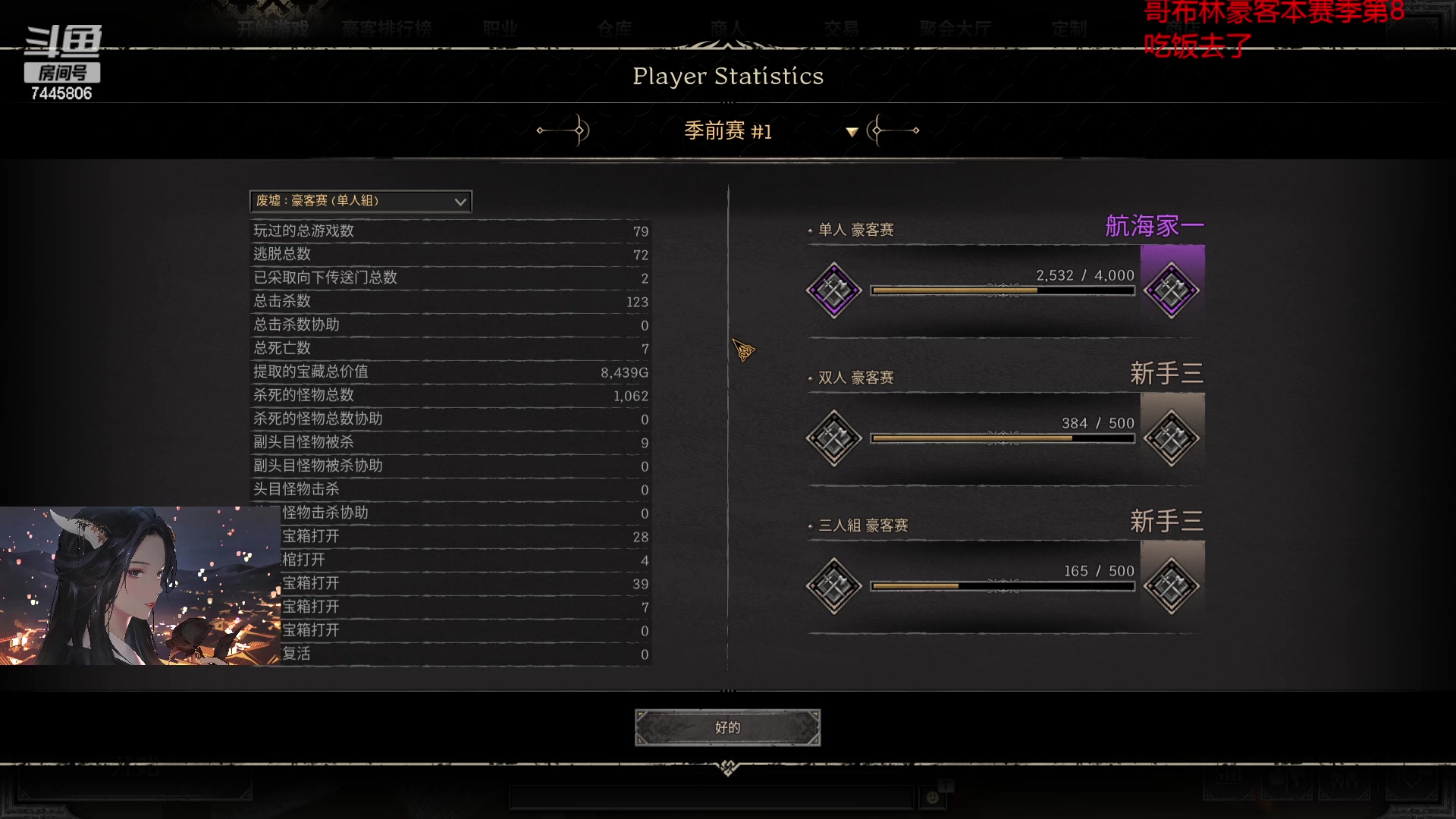 【2024-01-09 19点场】林青玉：【laolin】战士之家