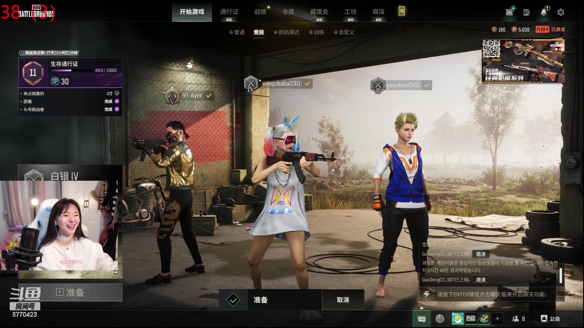 【2024-01-10 19点场】塔莉娅QAQ：社恐文静内向的小女生