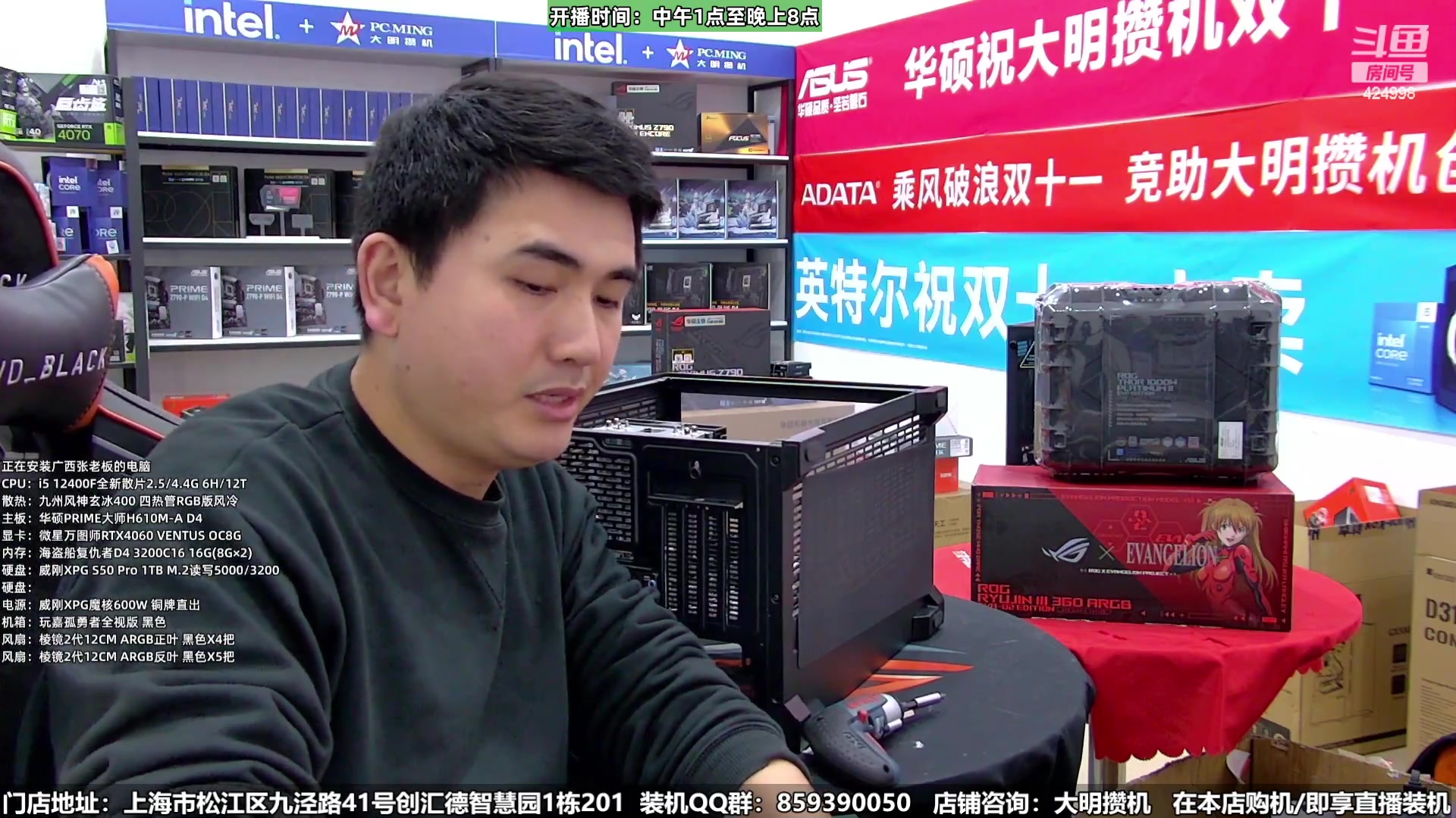 【2024-01-10 11点场】上海大明海：【大明攒机】5万明日香豪机开装