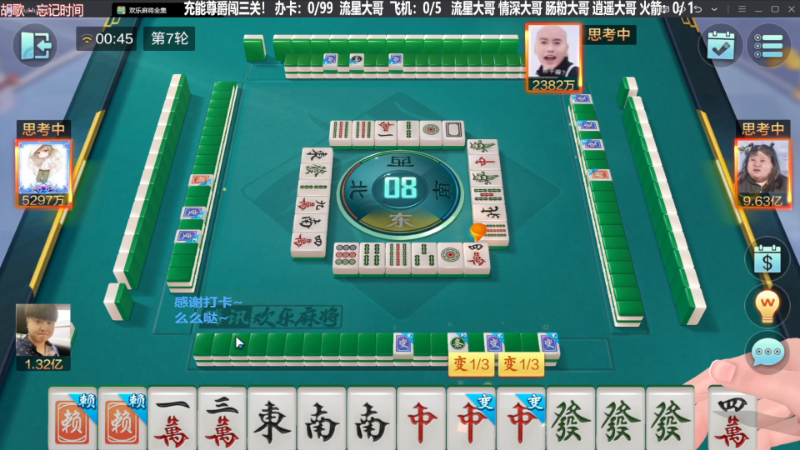 我在斗鱼看靓旭直播欢乐麻将