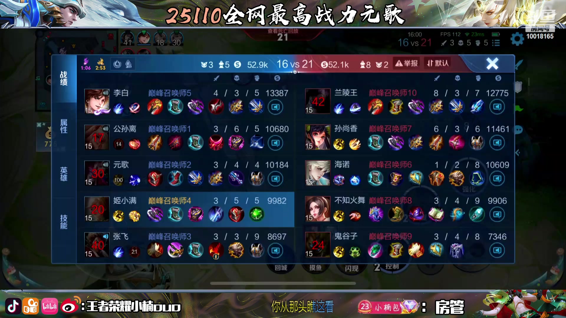 【2024-01-10 16点场】小楠ouo：新赛季冲刺巅峰第一