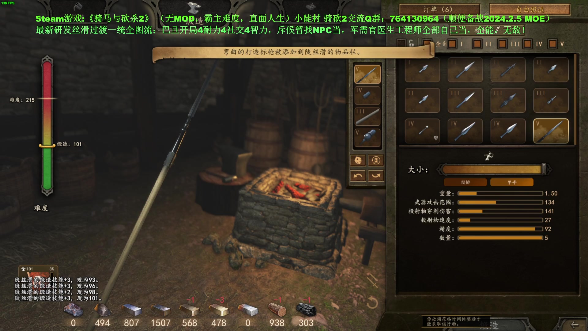 【2024-01-10 16点场】普通人陡壁：骑马与砍杀2，中期积累实力！