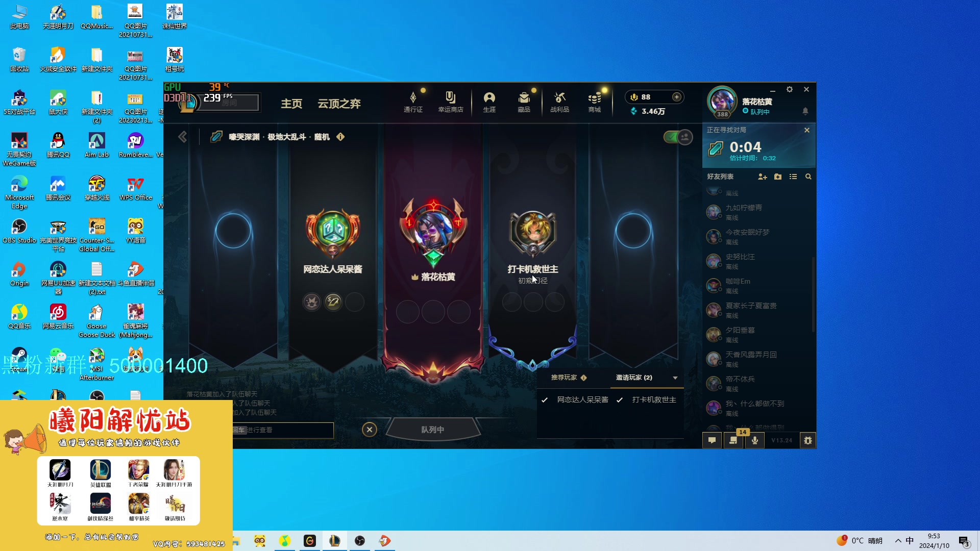 【2024-01-10 09点场】燕徊硯：阿瑟：梦醒了。