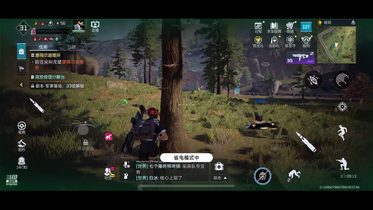 【2024-01-08 08点场】樱桃mike：星球重启喜欢