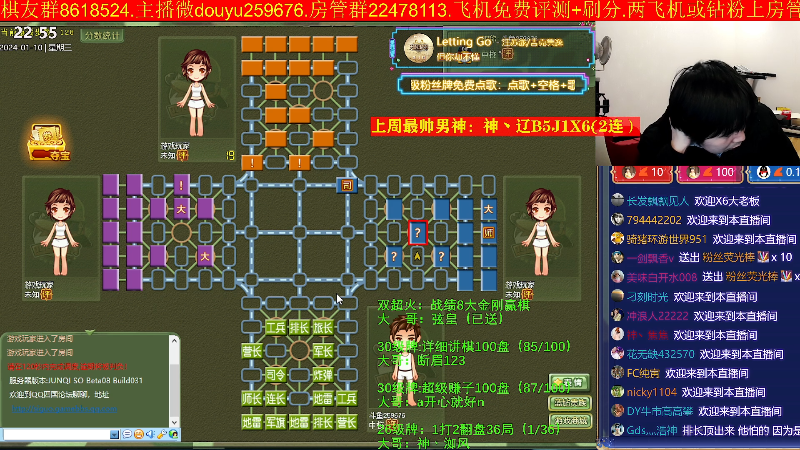 【四国军棋】神机小诸葛的精彩时刻 20240110 22点场