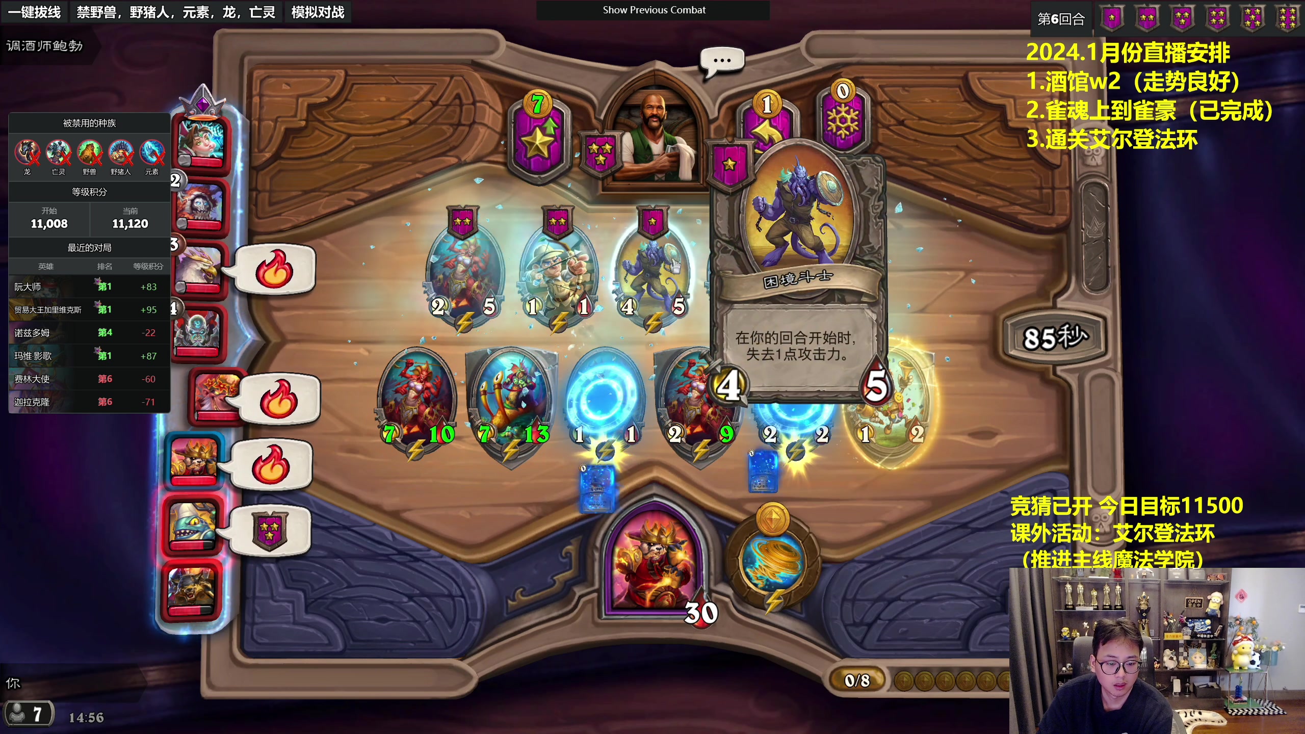 【2024-01-10 14点场】衣锦夜行：欢迎来到土豆王的直播间