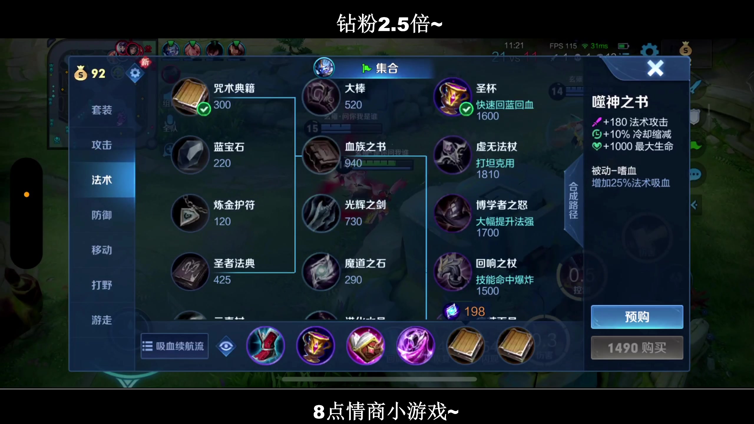 【2024-01-09 21点场】BLUE呀丶：9点航空母舰2.0 五排！！