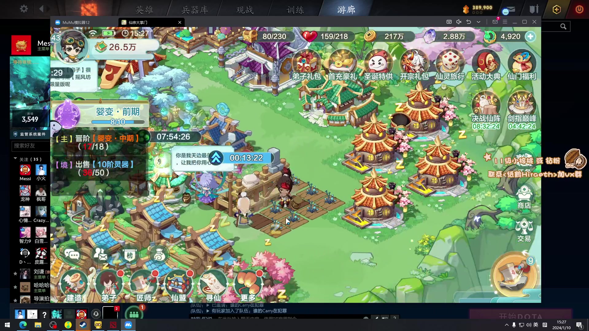 【2024-01-10 14点场】sakira丶hao：4+2and10v10