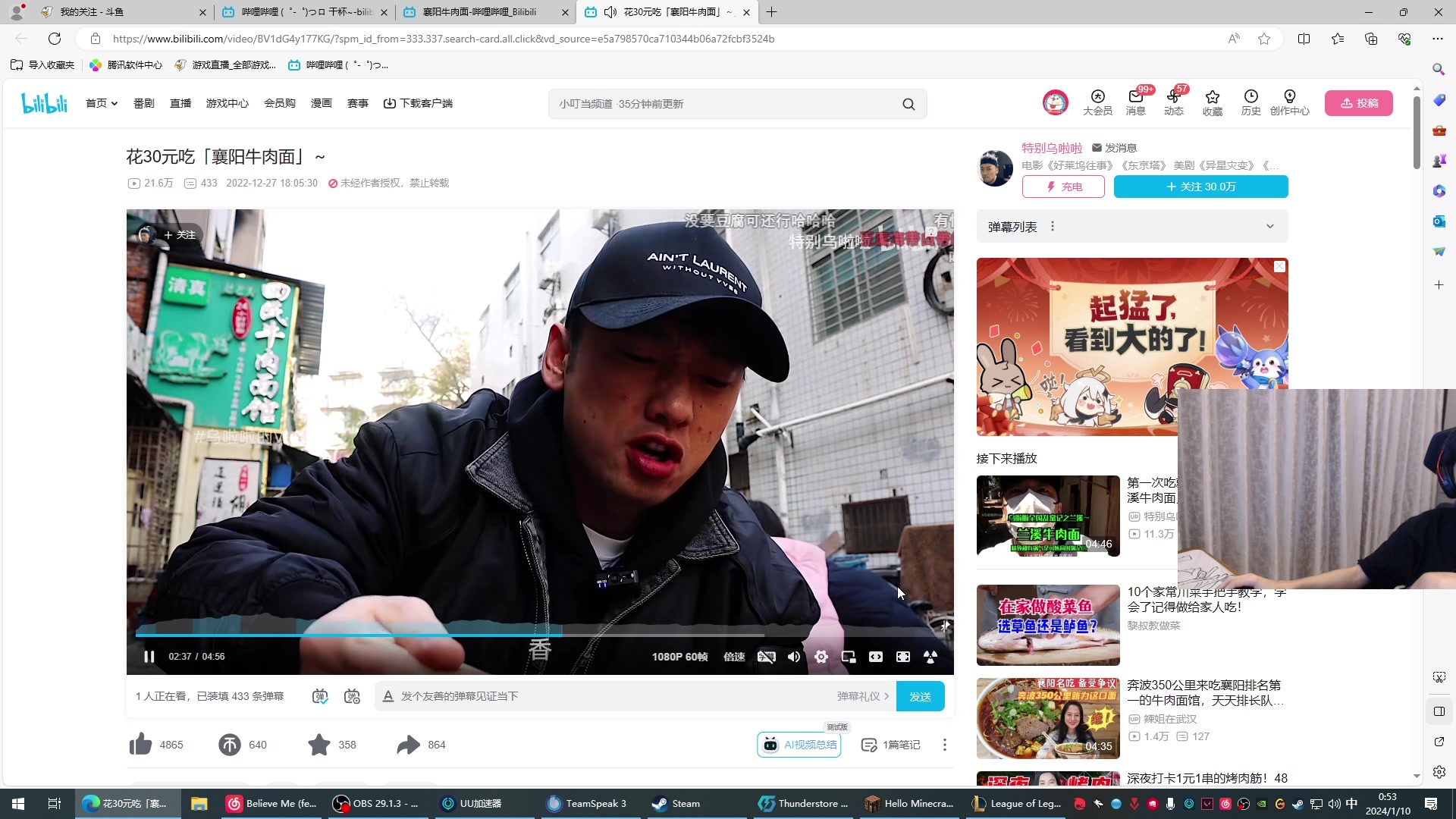 【2024-01-10 00点场】Xleft小叮当：【双倍0.1元粉丝牌】播播播o.0