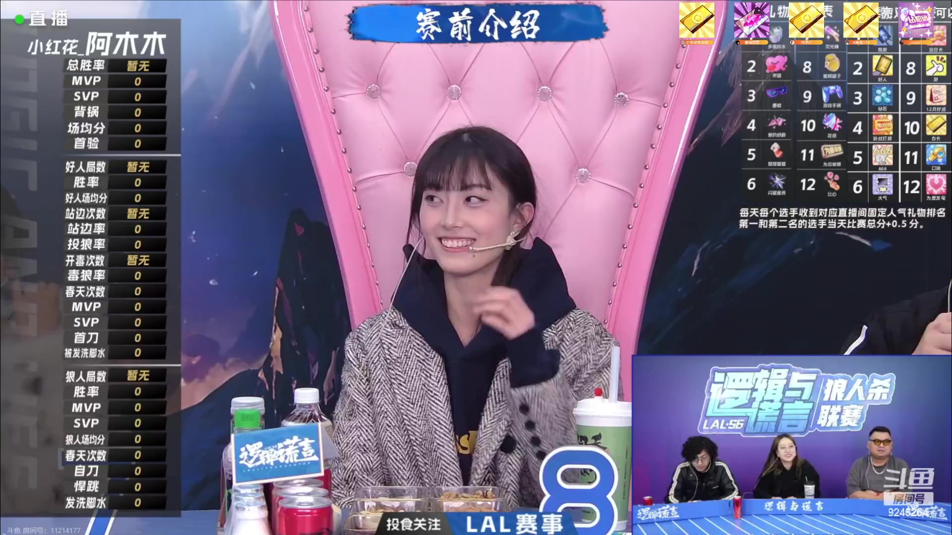 【2024-01-09 18点场】白日梦想家II7：今晚准备好下饭了吗