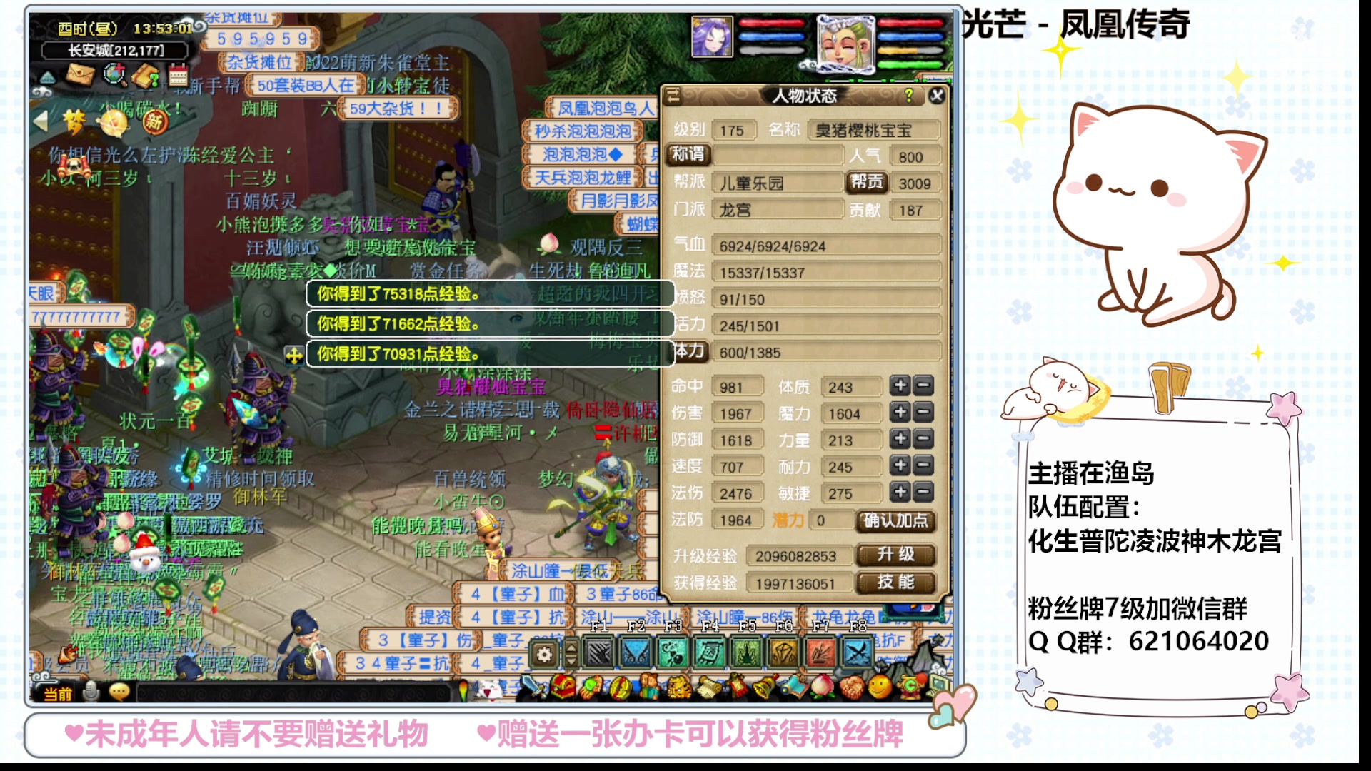 【2024-01-10 13点场】猪猪小仙女呀：新人主播点点关注吧 279256