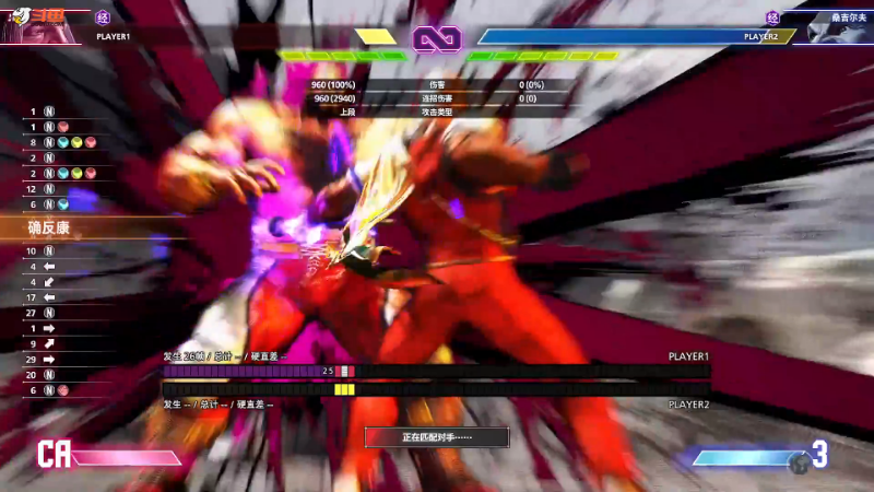 【格斗游戏】战神_河池VR的精彩时刻 20240110 07点场