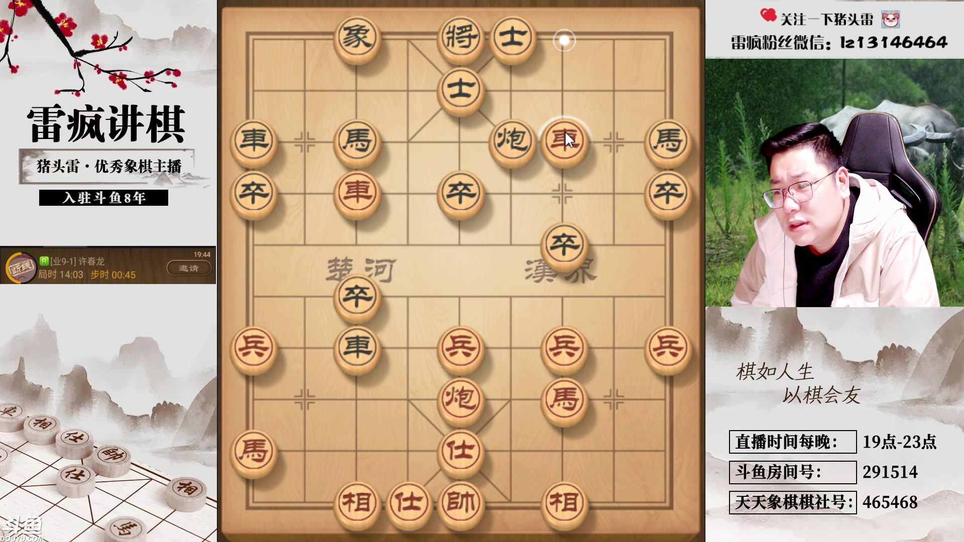 【2024-01-10 19点场】雷疯小叔：霸气的疯子：每晚七点十分治愈您孤独的灵魂