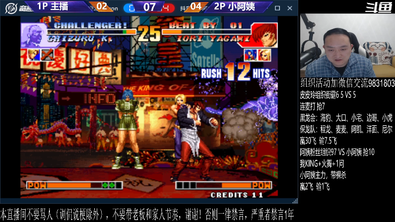 【格斗游戏】武汉程龙的精彩时刻 20240110 00点场