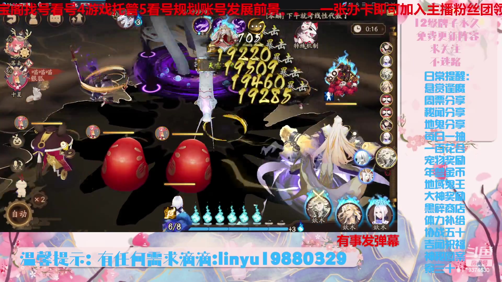 【2024-1-10 2点场】微光你的笑如海市蜃楼:40w勾玉鼠啥业务都会，不懂你就问