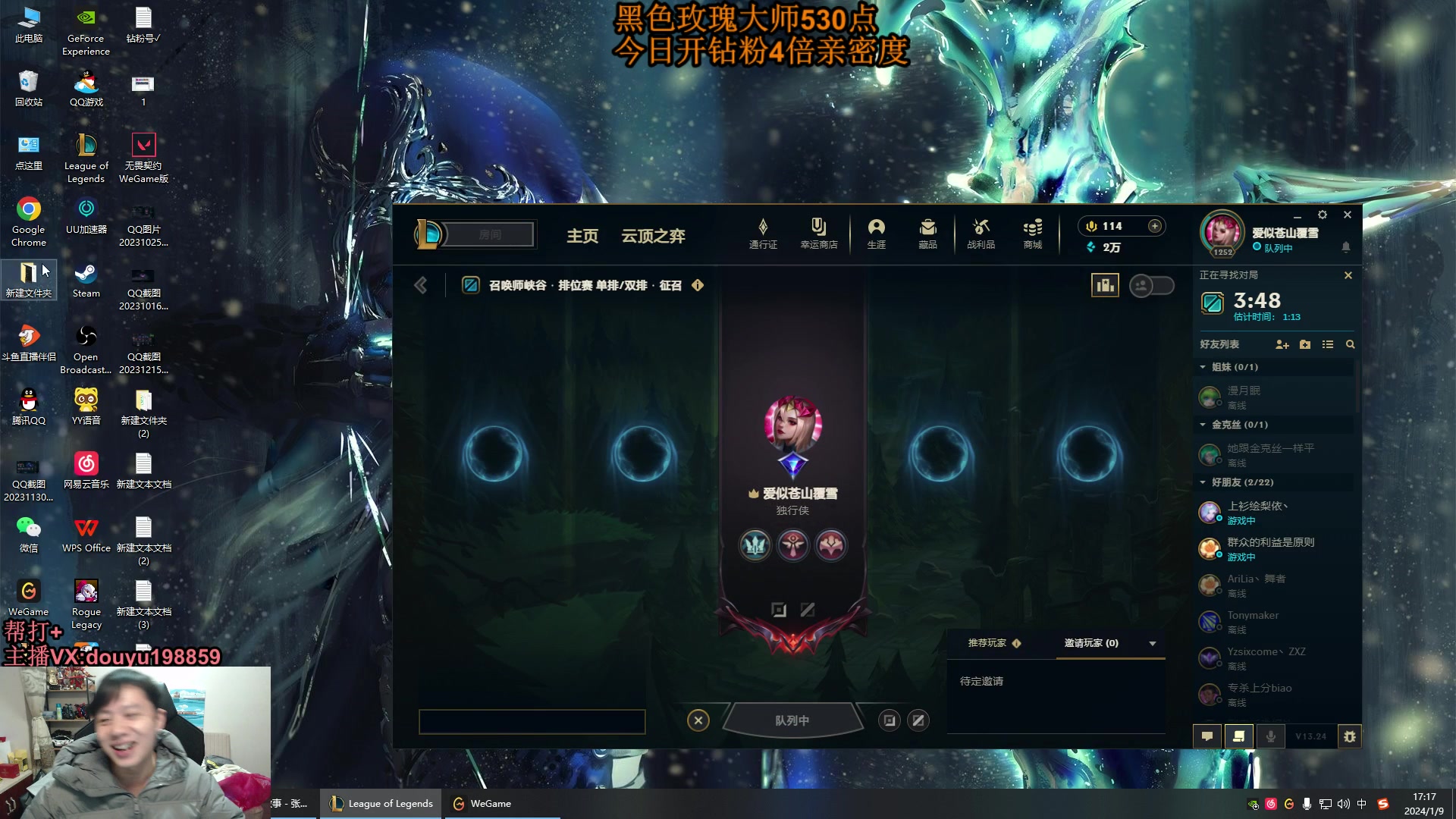 【2024-01-09 16点场】主播阿迎：阿迎：顶级寒冰AD教学